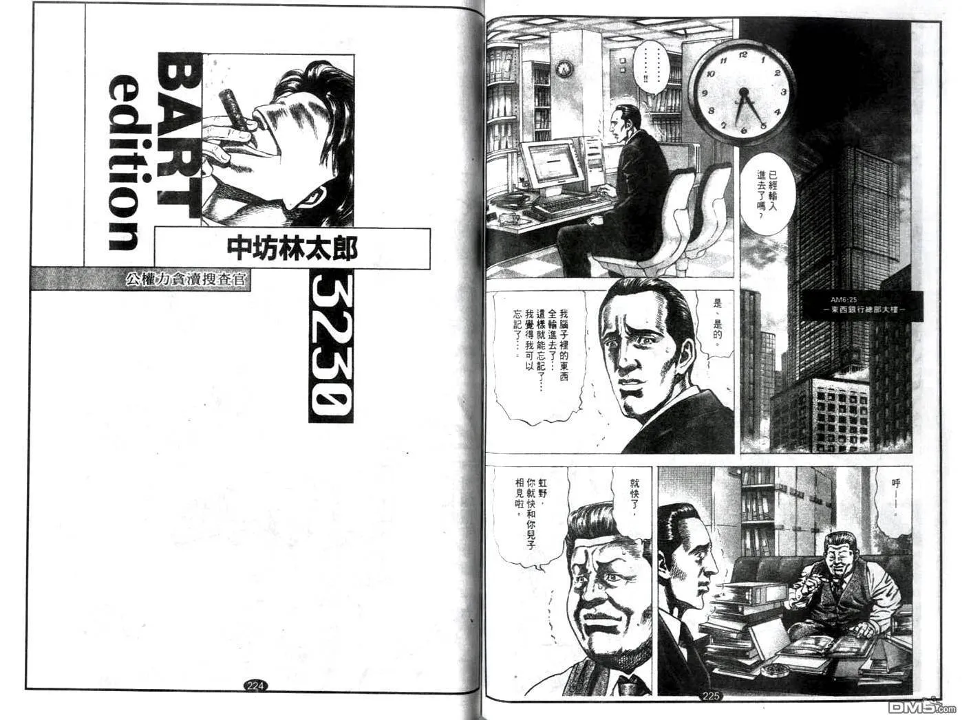 第18话 第13页