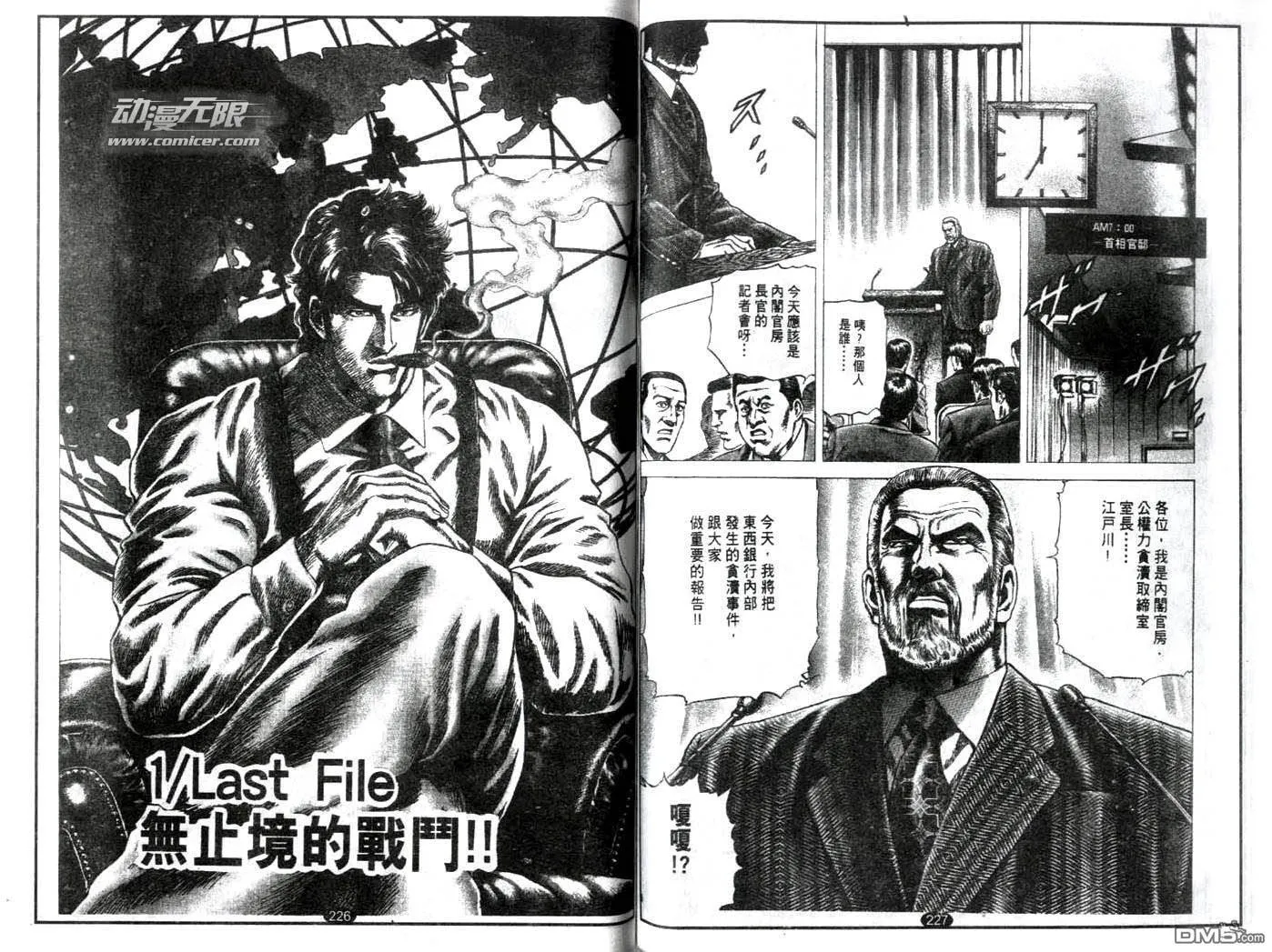 第18话 第14页