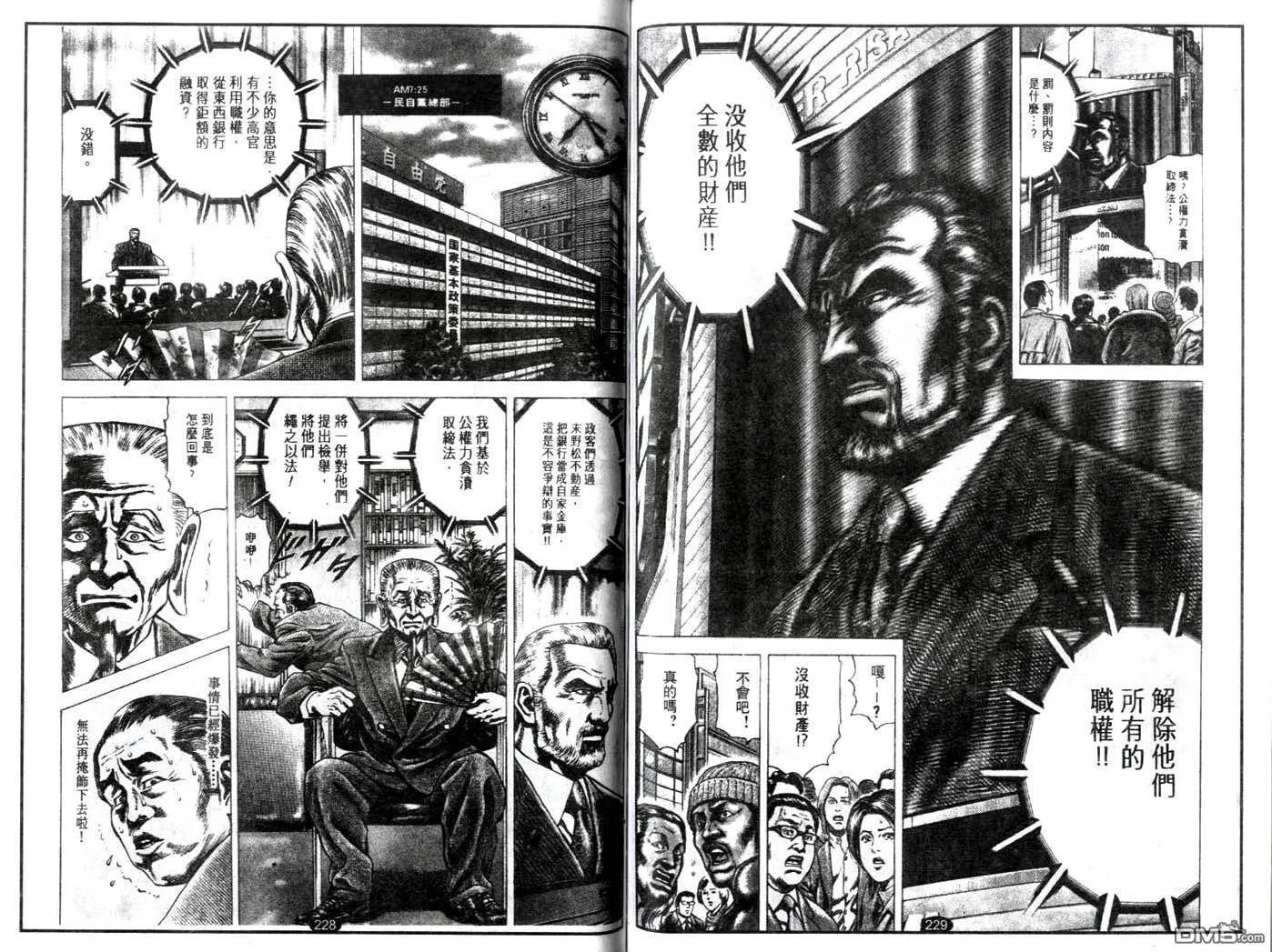 第18话 第15页