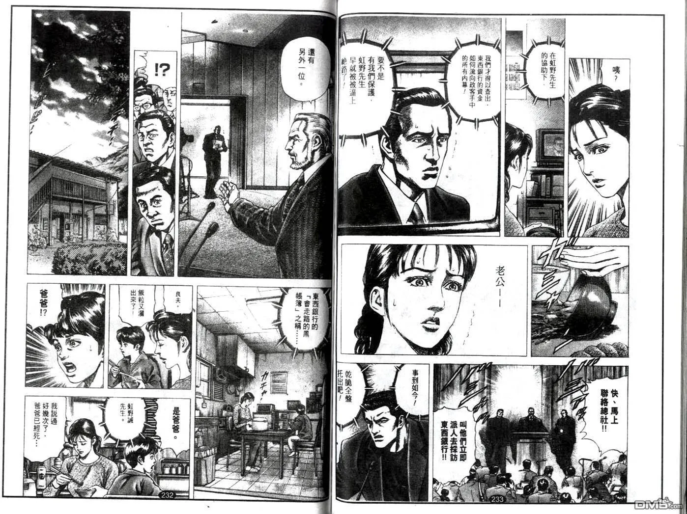 第19话 第4页