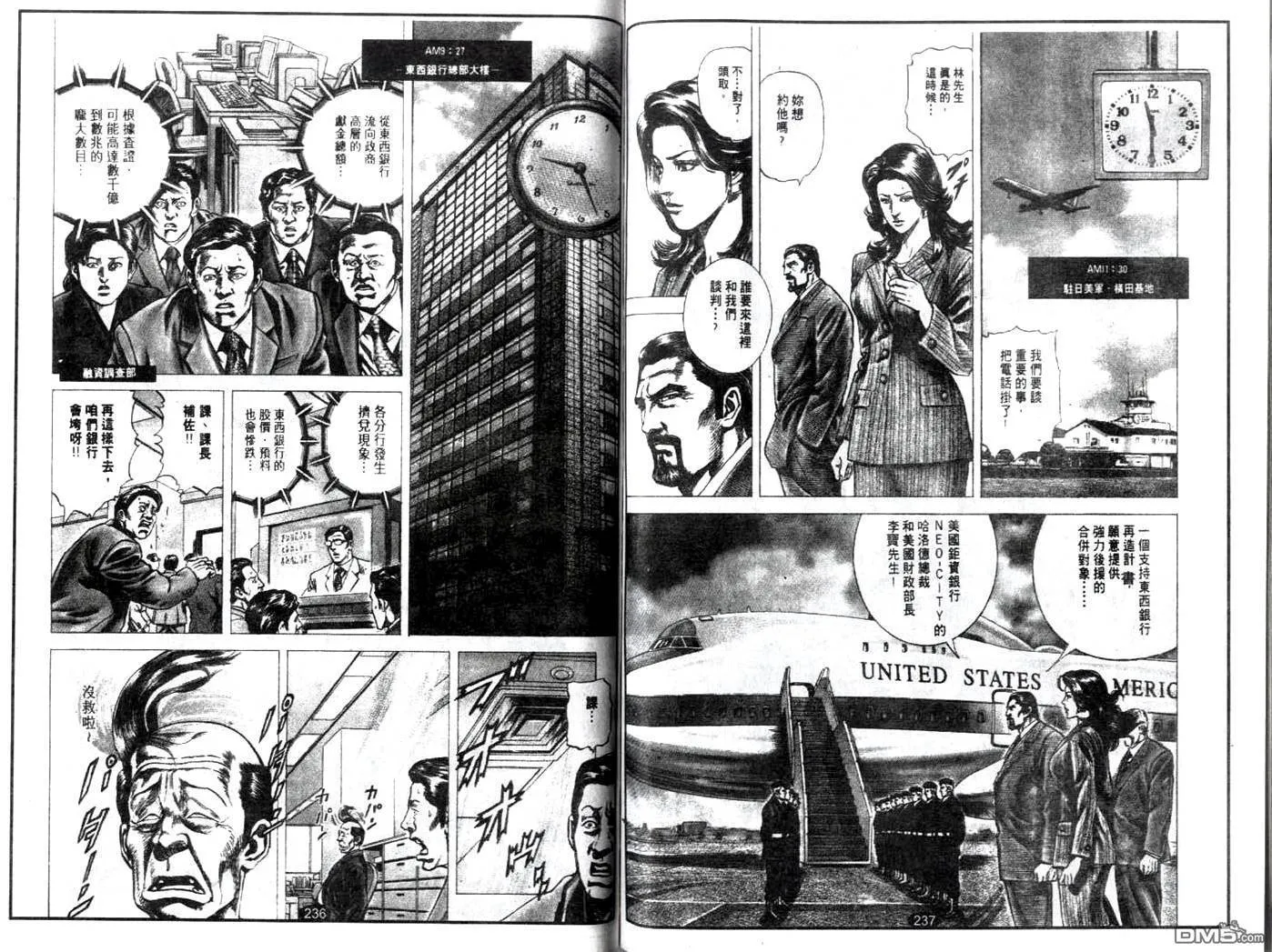 第19话 第6页
