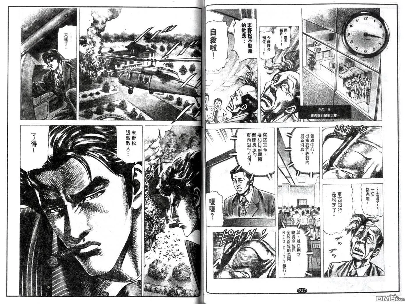 第19话 第11页
