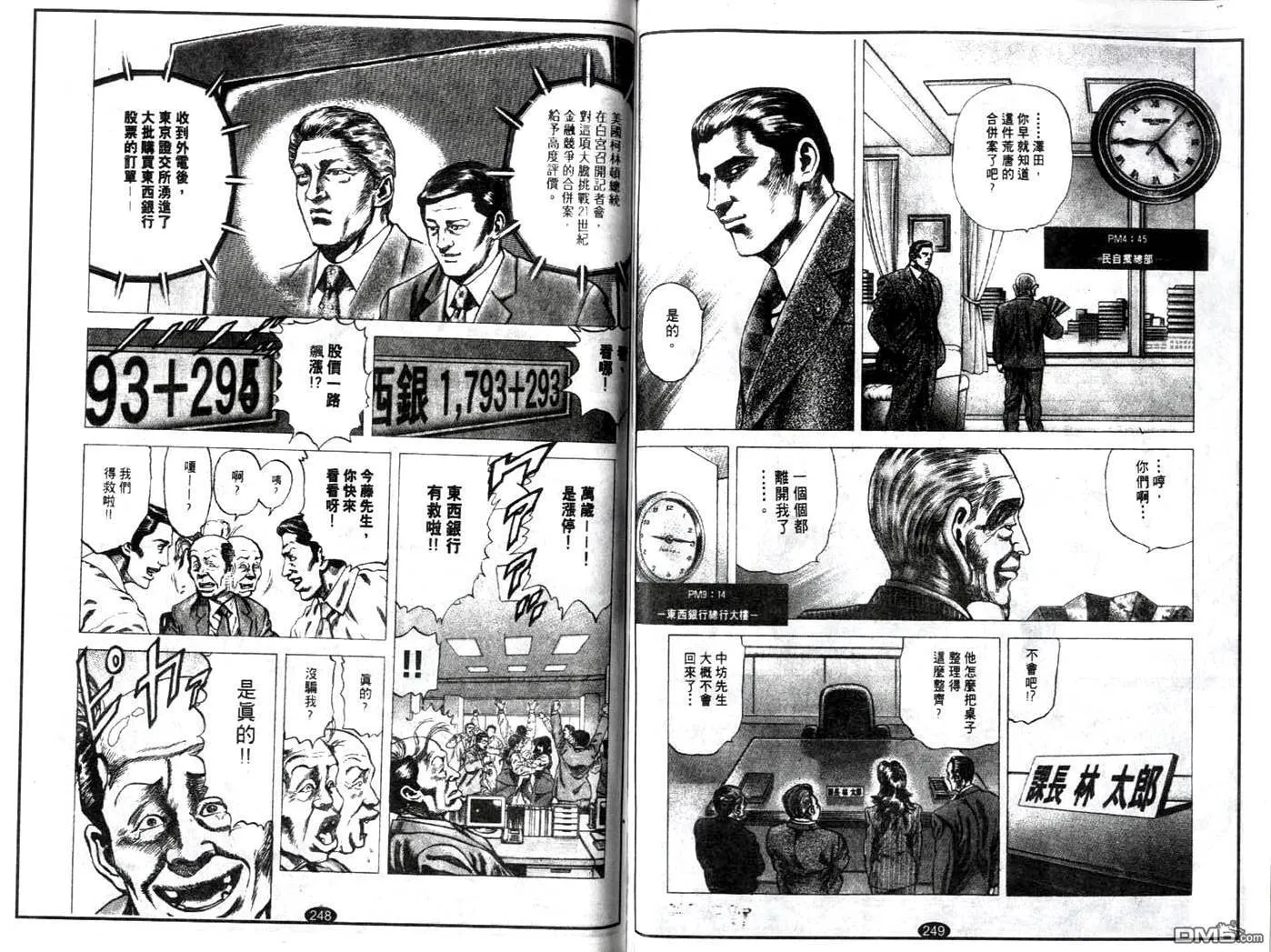 第19话 第12页