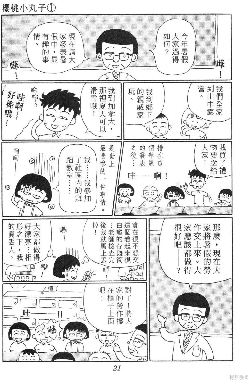 第1卷 第23页