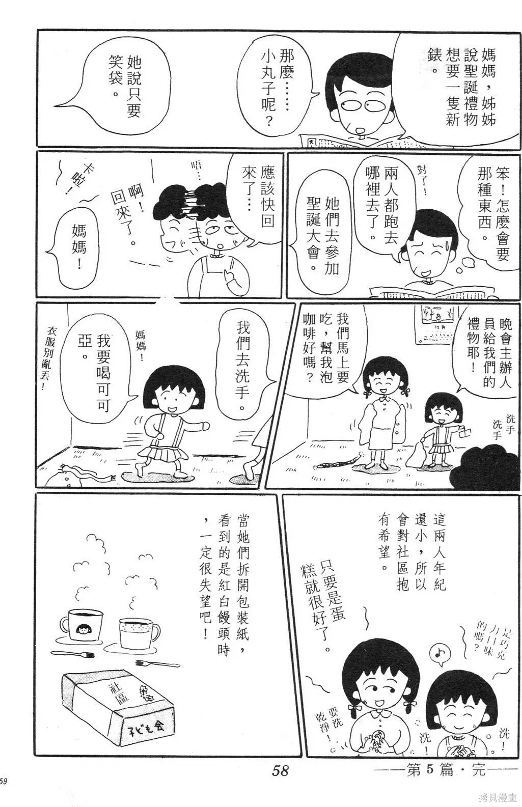 第1卷 第60页