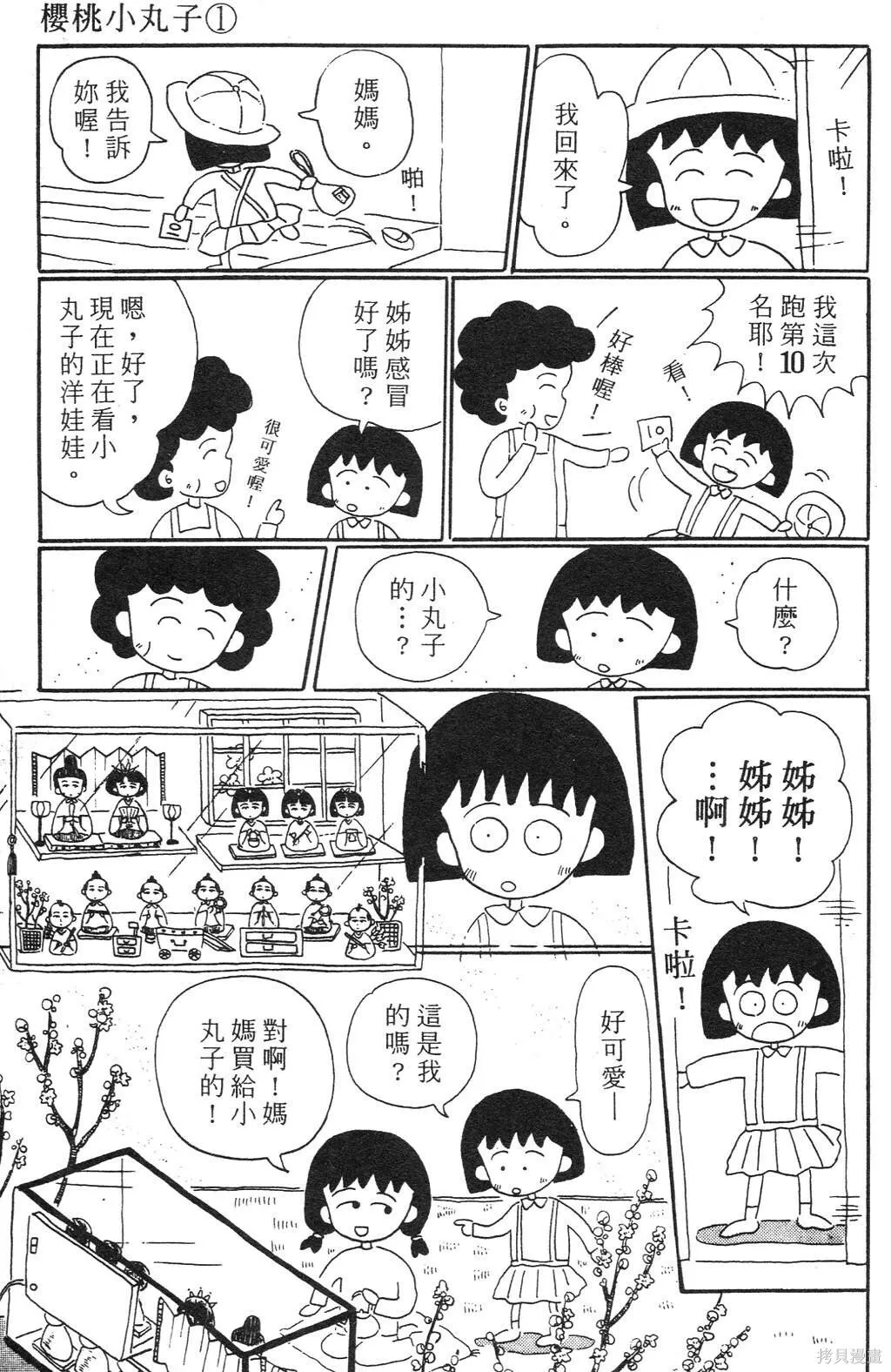 第1卷 第95页