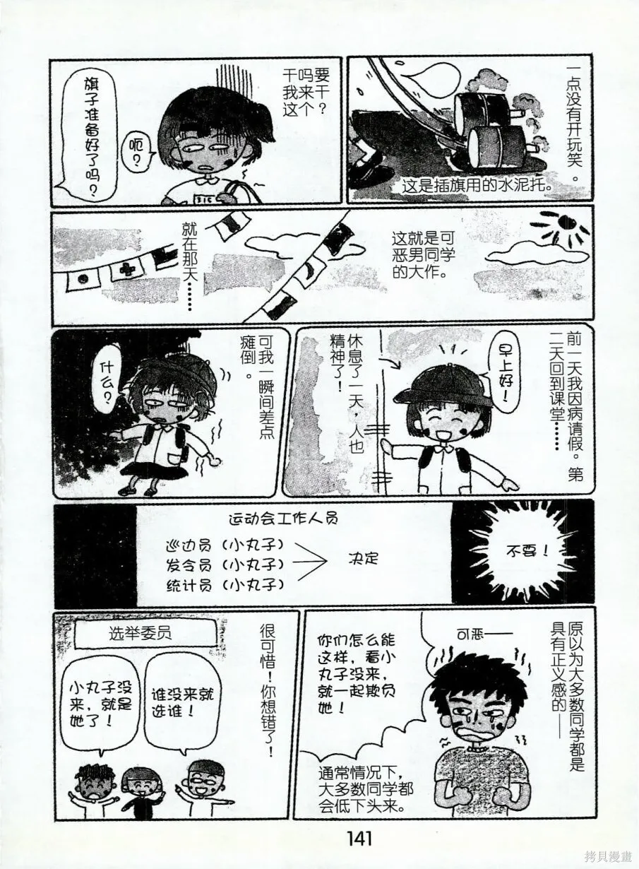 第2卷 第145页