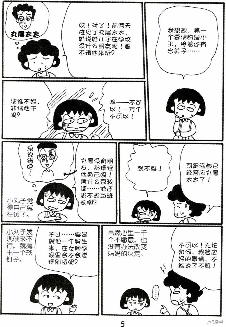 第4卷 第9页