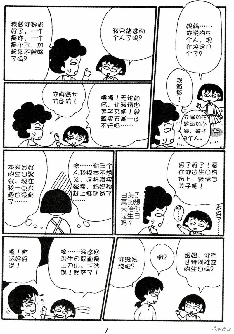 第4卷 第11页