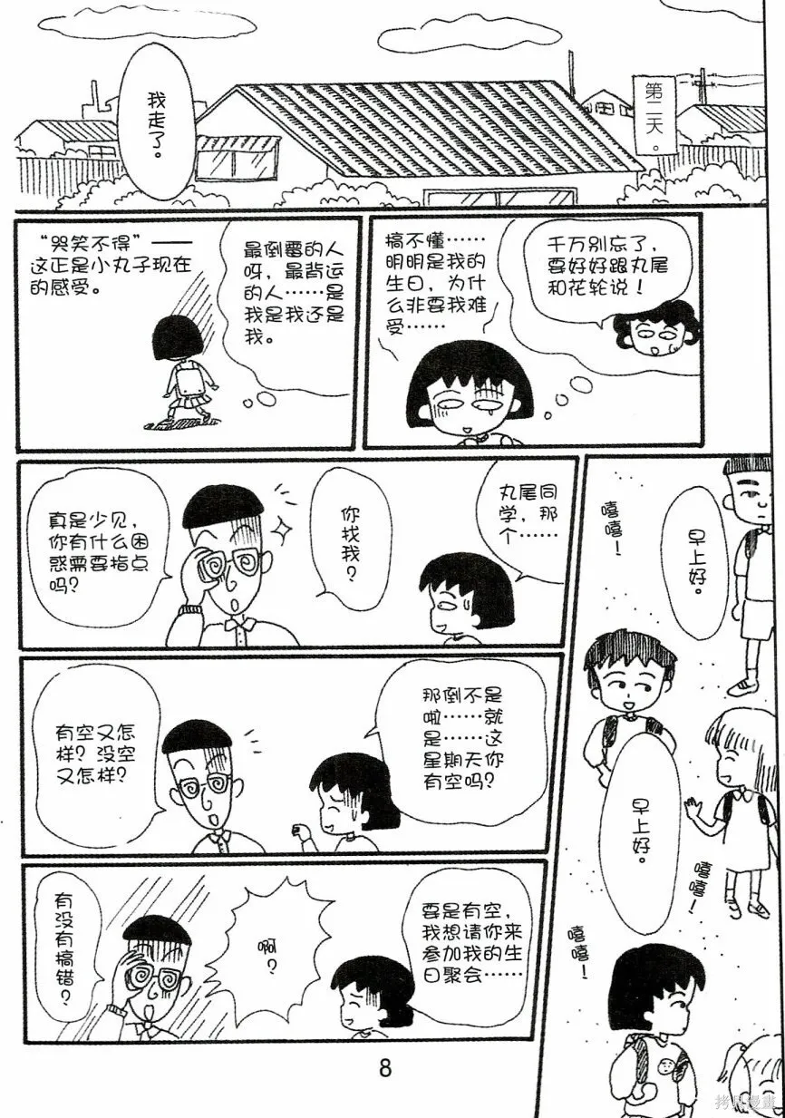 第4卷 第12页