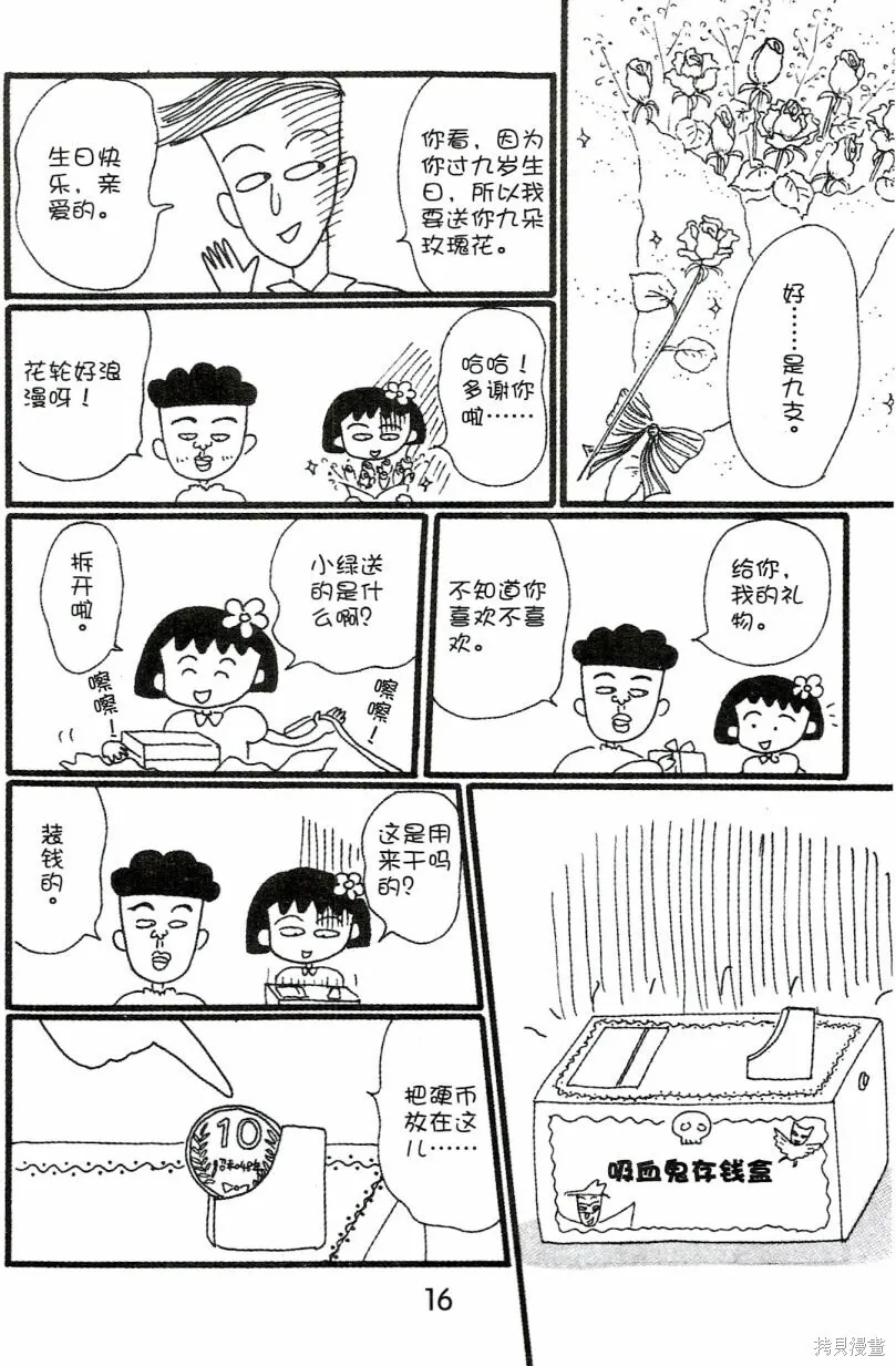 第4卷 第20页