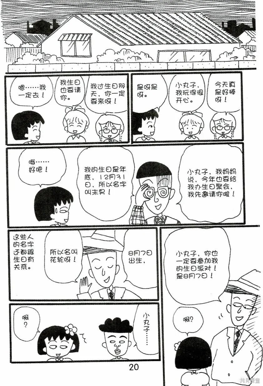第4卷 第24页