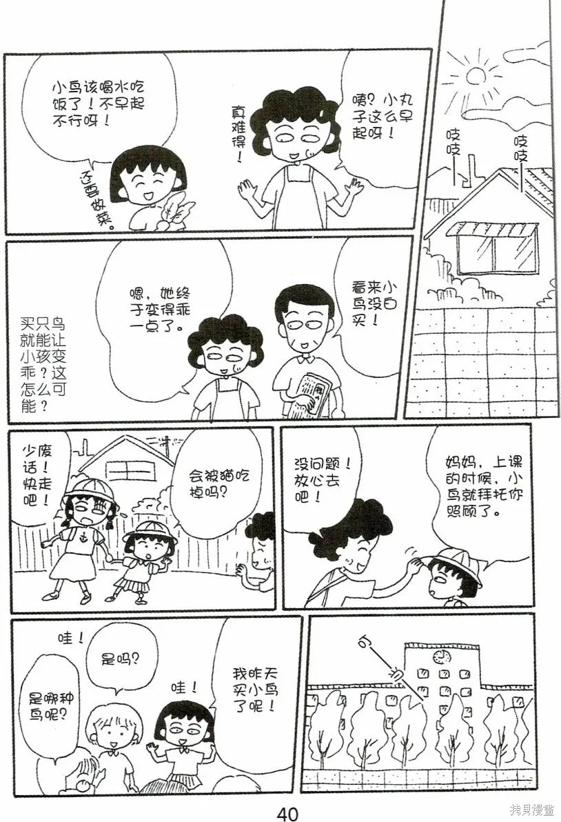 第4卷 第44页