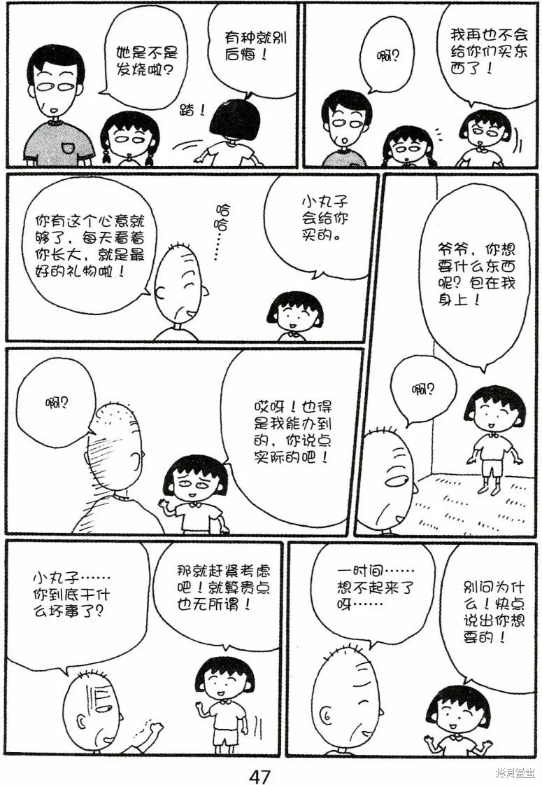 第4卷 第51页