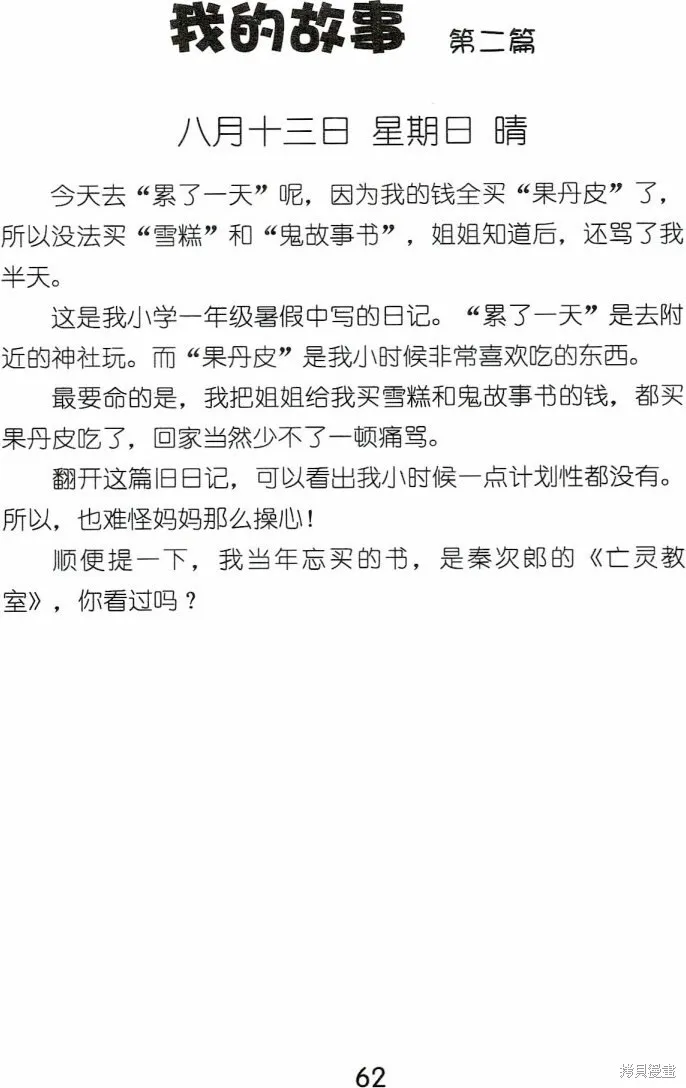 第4卷 第66页