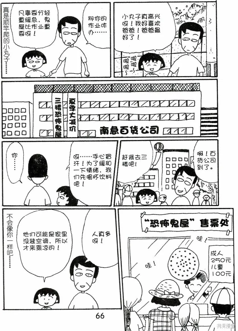 第4卷 第70页