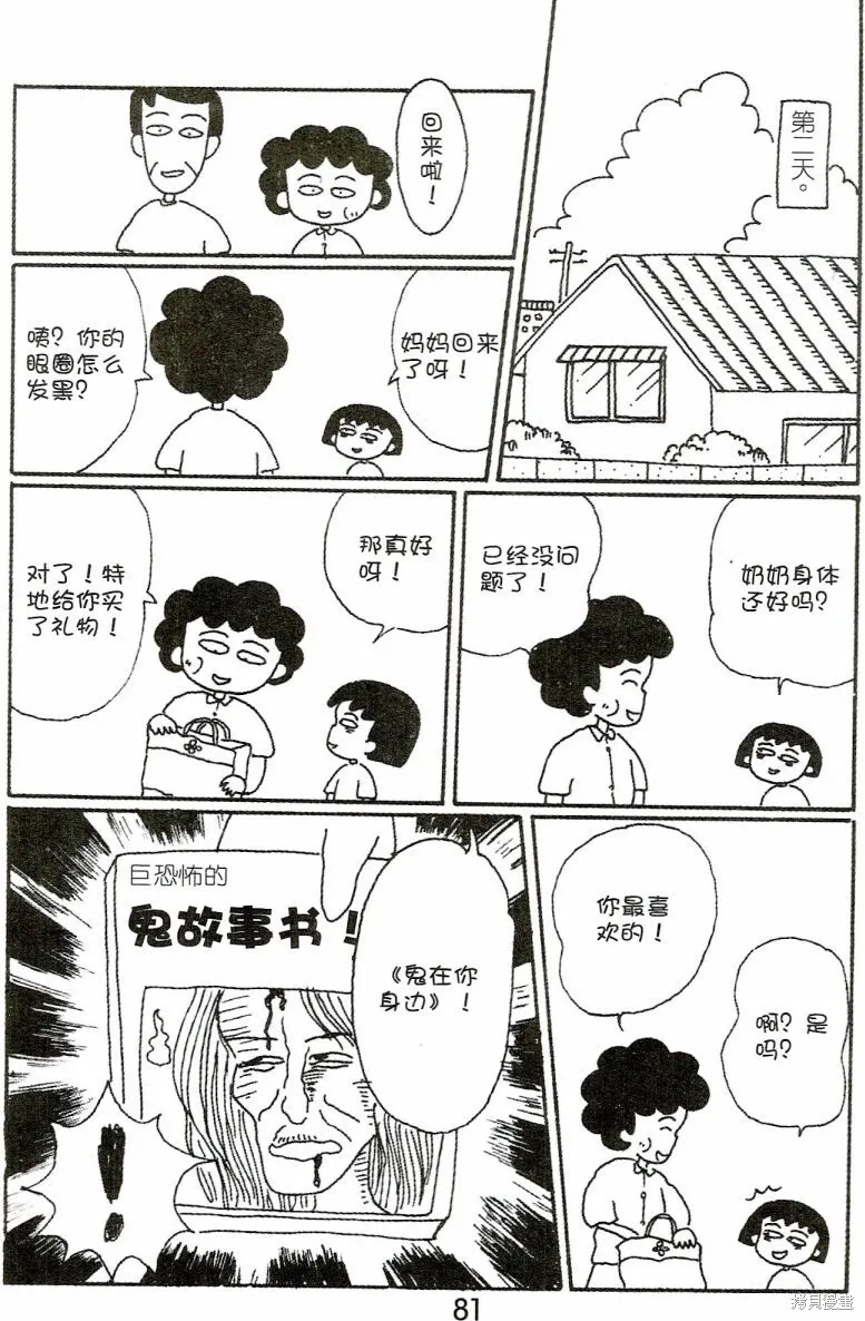 第4卷 第85页