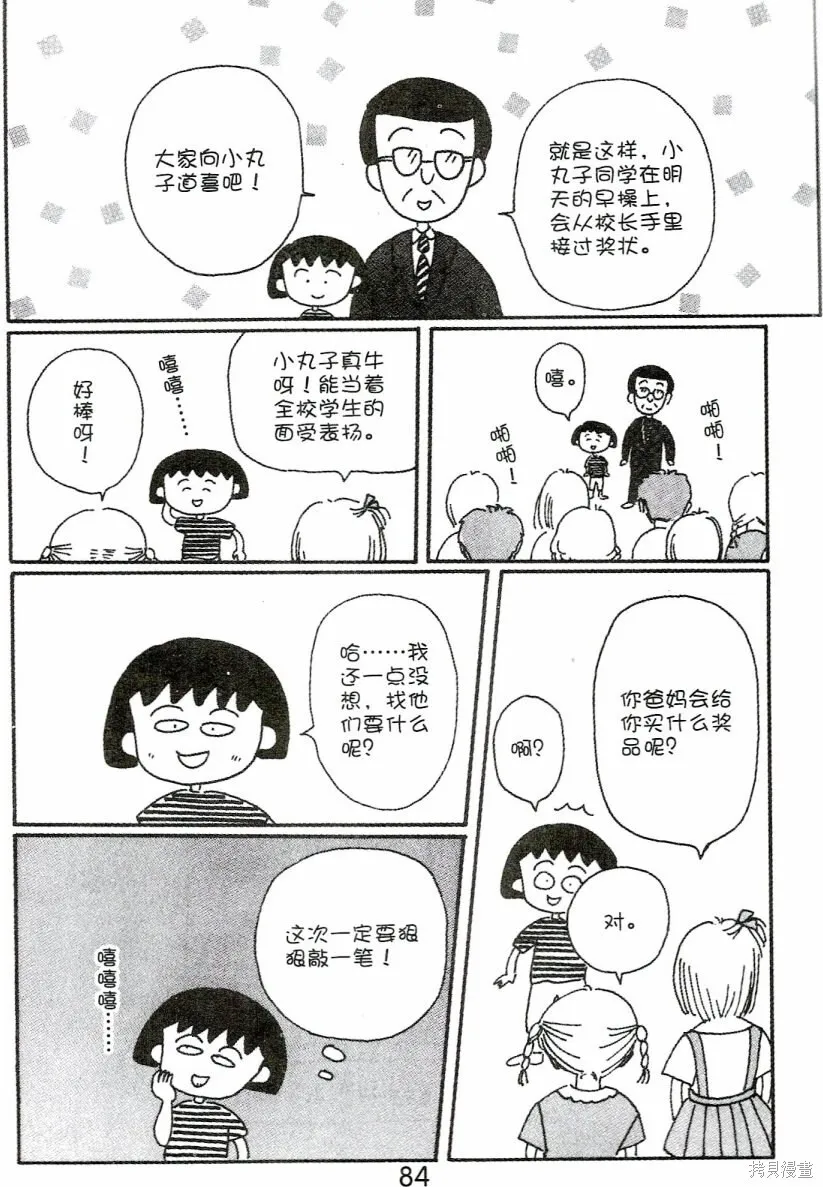 第4卷 第88页