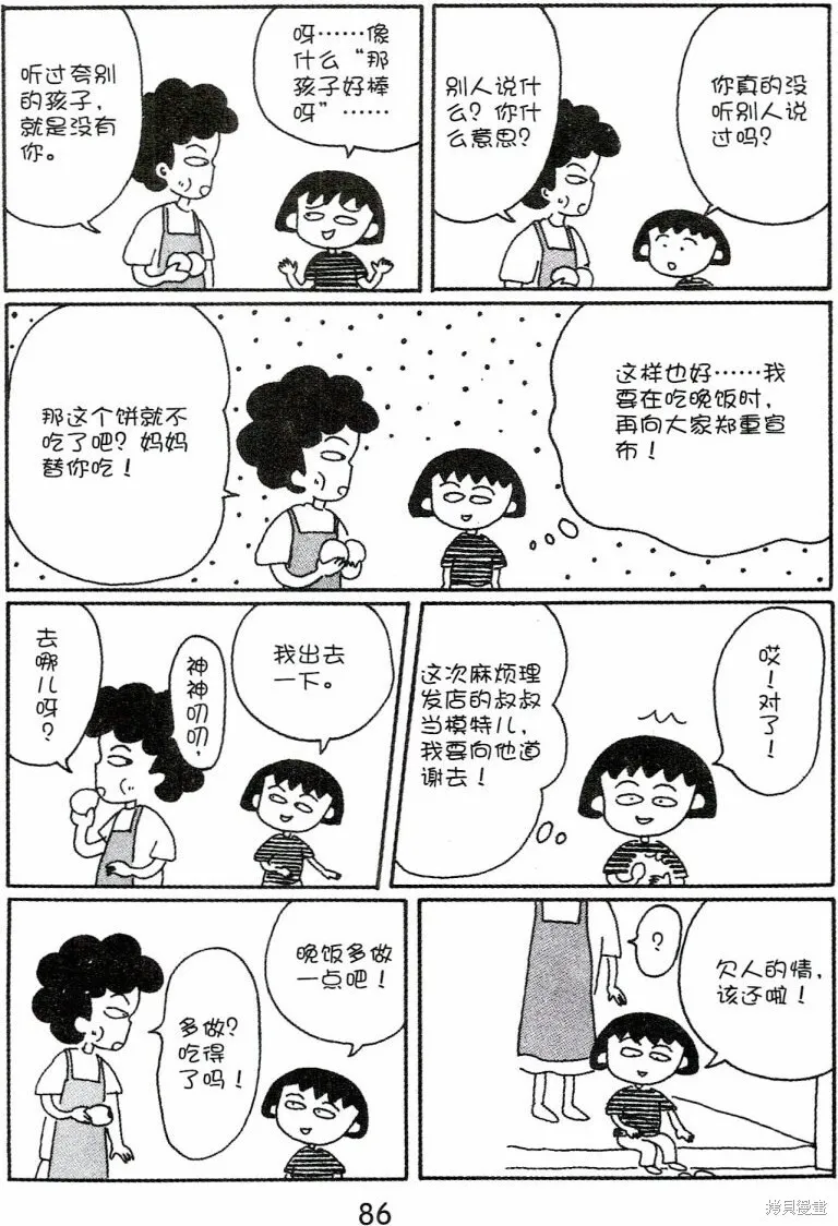 第4卷 第90页