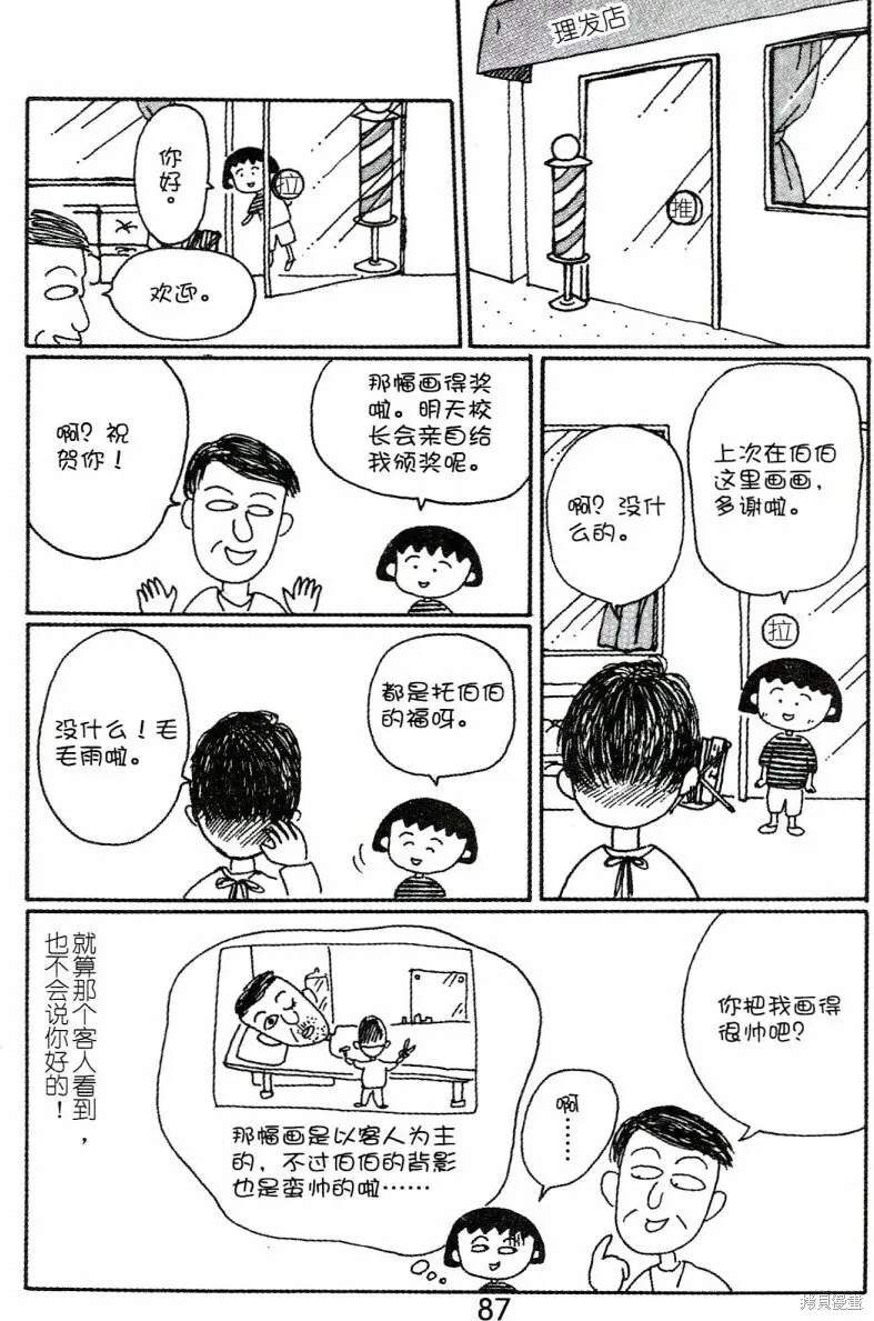 第4卷 第91页
