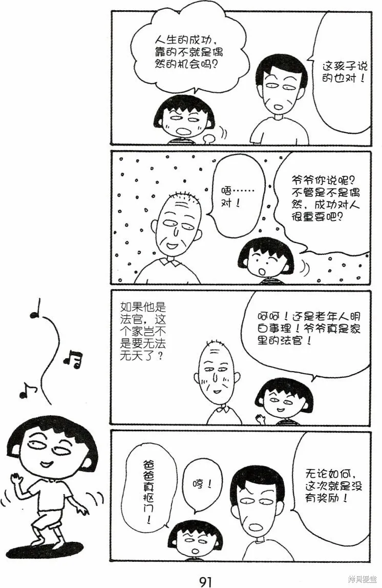 第4卷 第95页