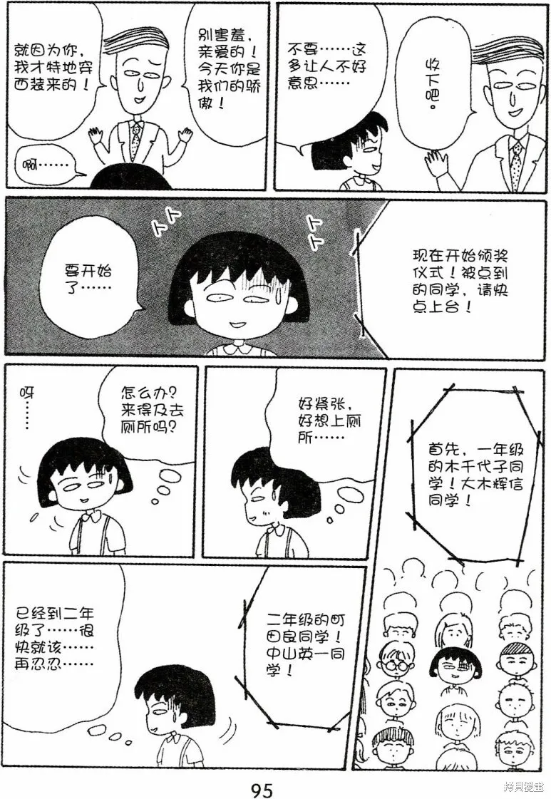 第4卷 第99页