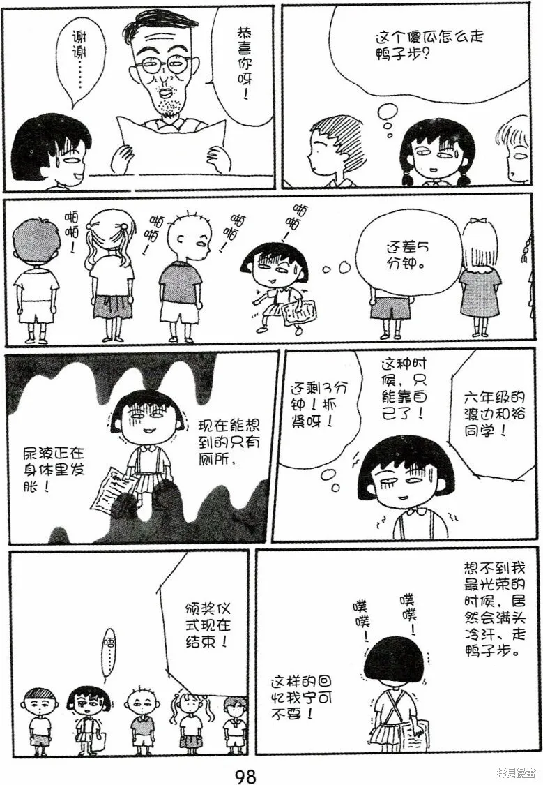 第4卷 第102页
