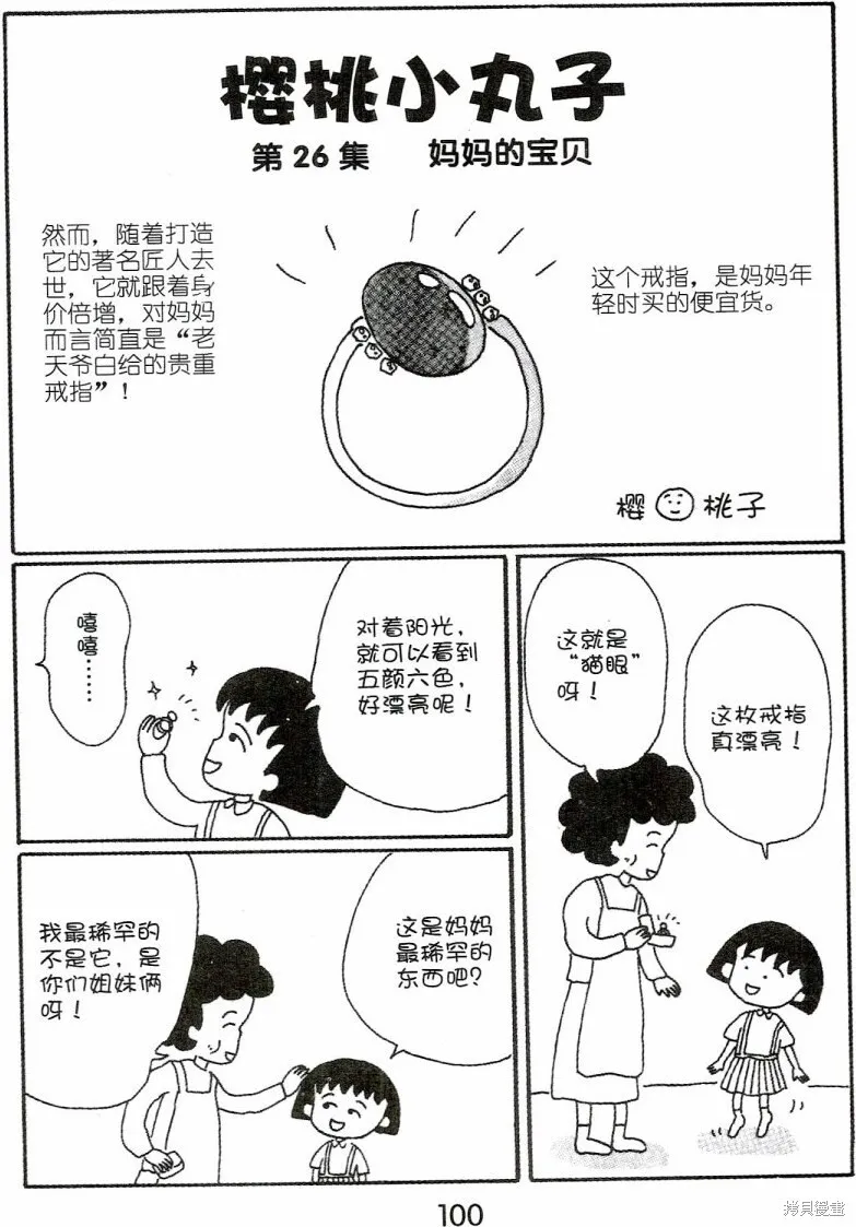 第4卷 第104页