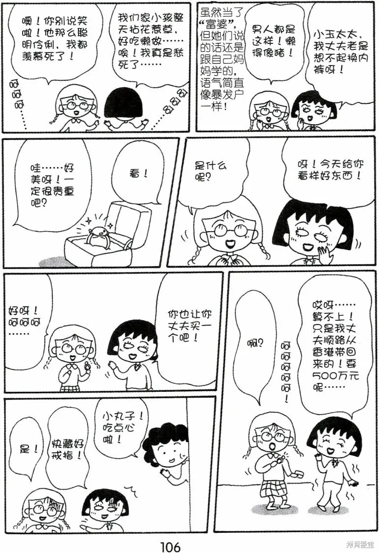 第4卷 第110页