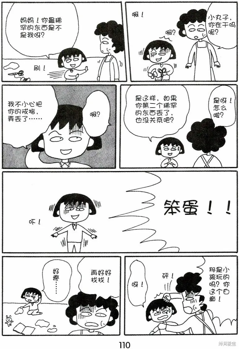 第4卷 第114页