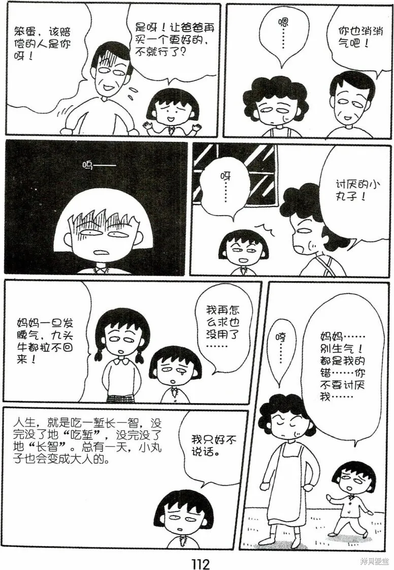 第4卷 第116页
