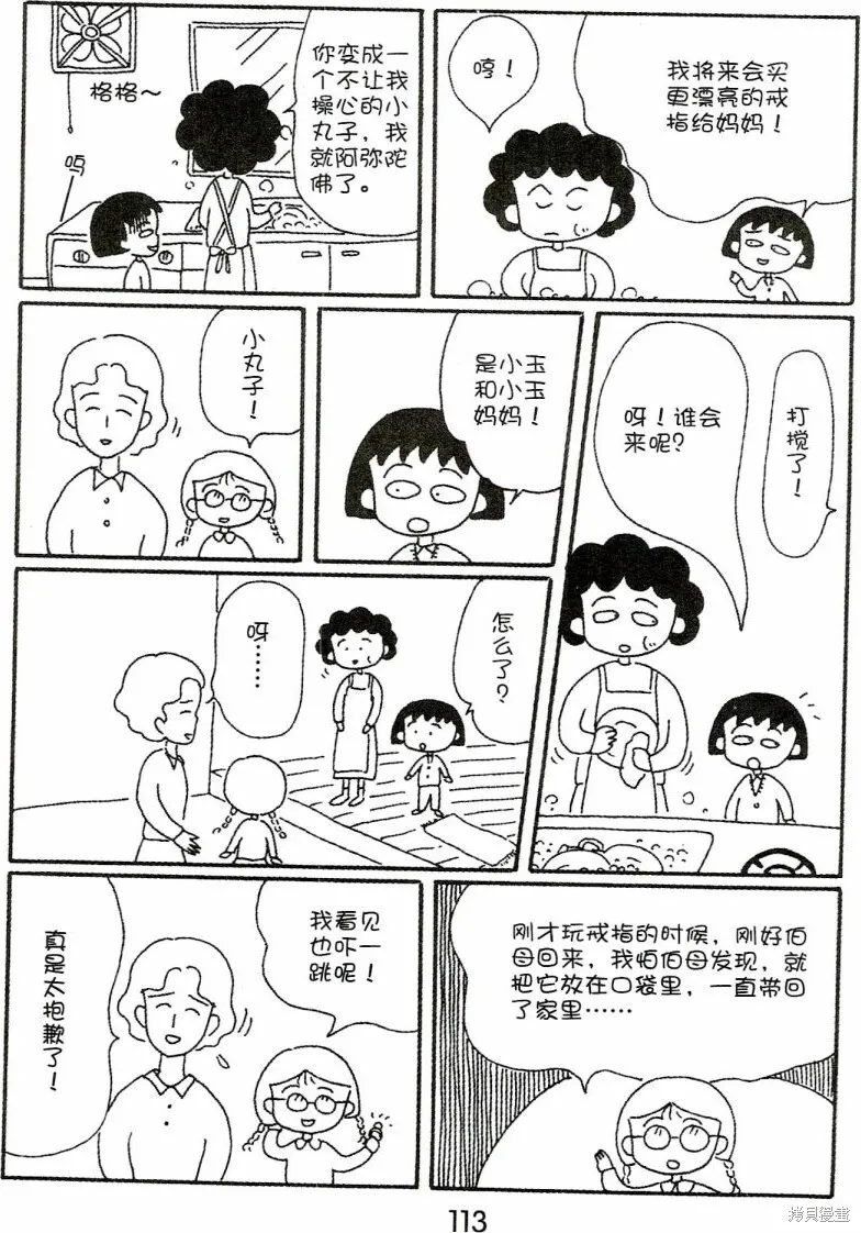 第4卷 第117页