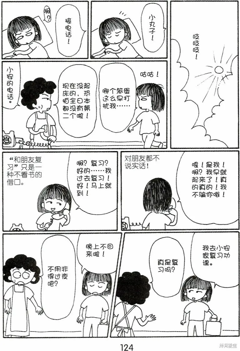 第4卷 第128页