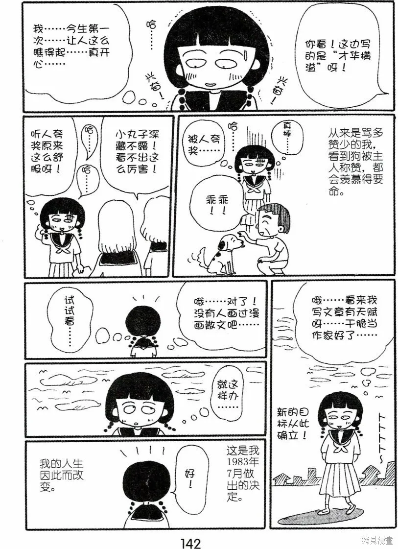 第4卷 第146页