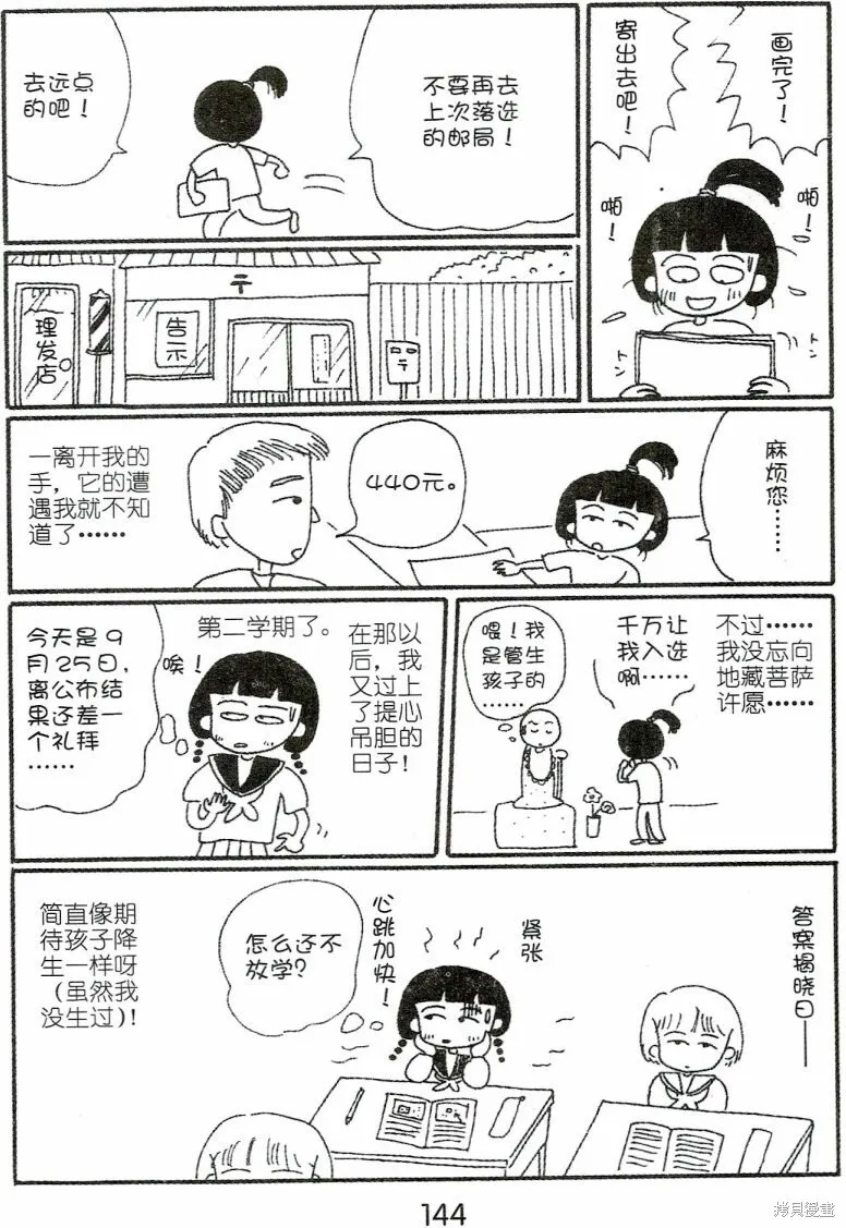 第4卷 第148页