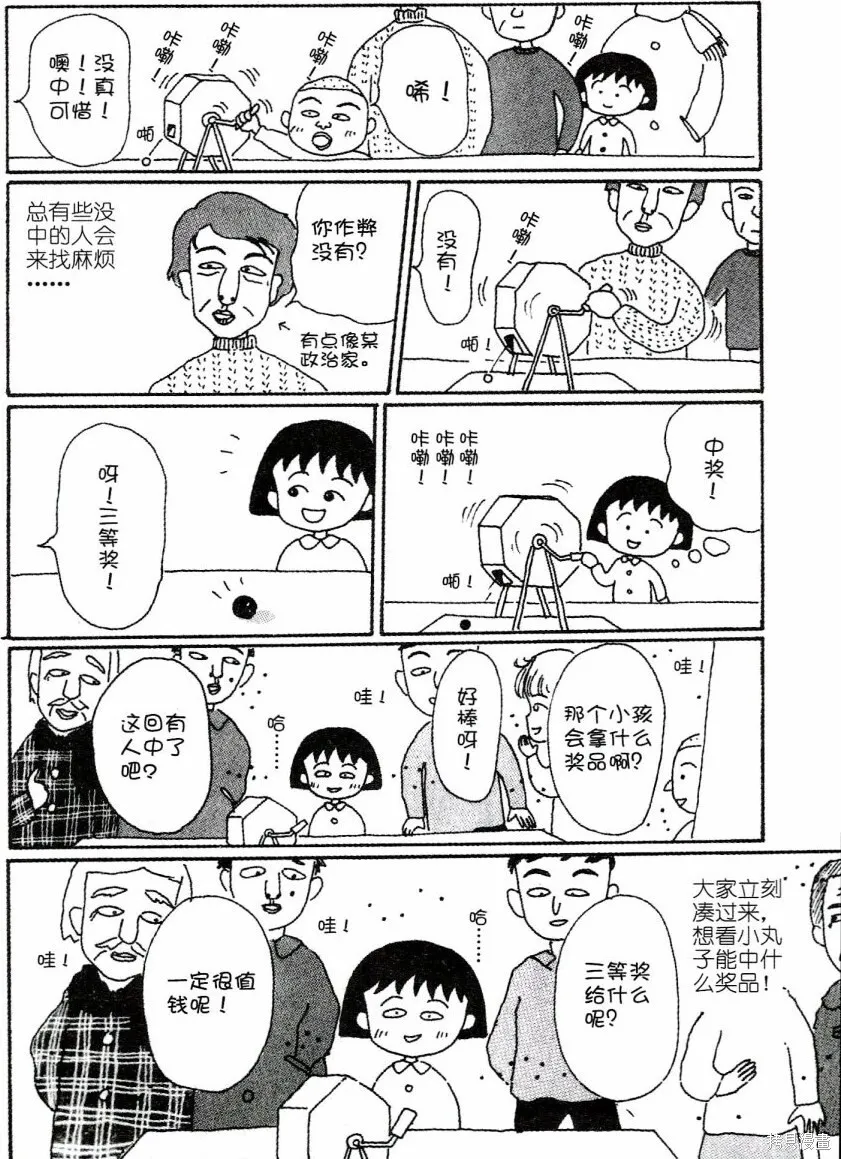 第5卷 第31页