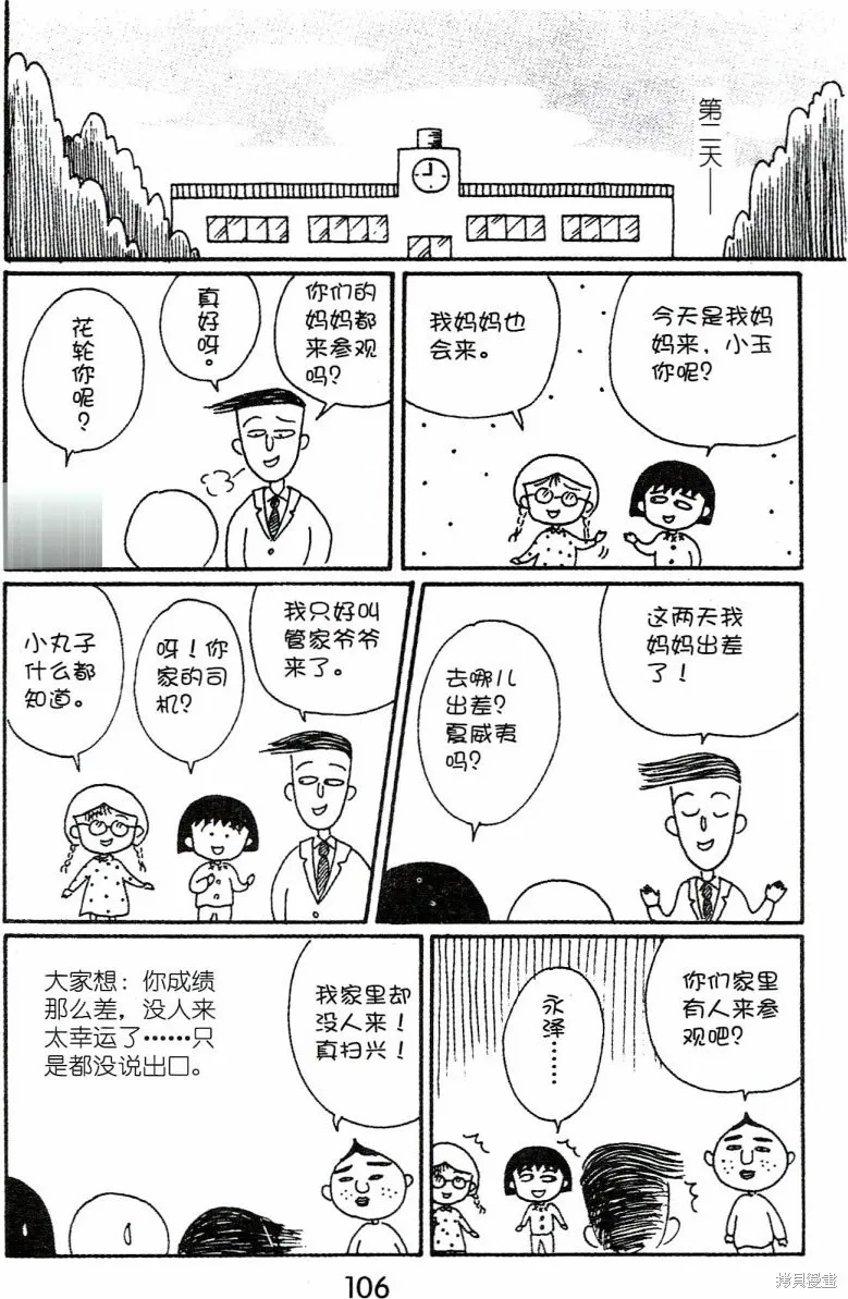 第6卷 第110页