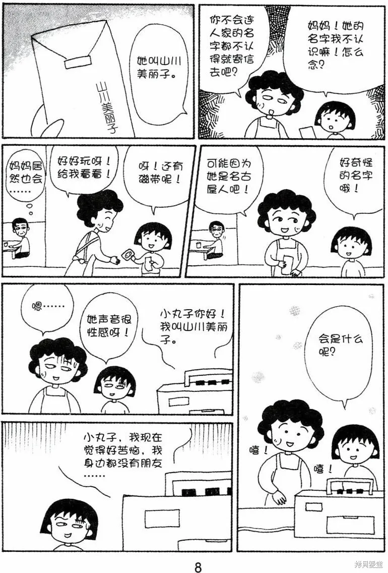 第7卷 第12页