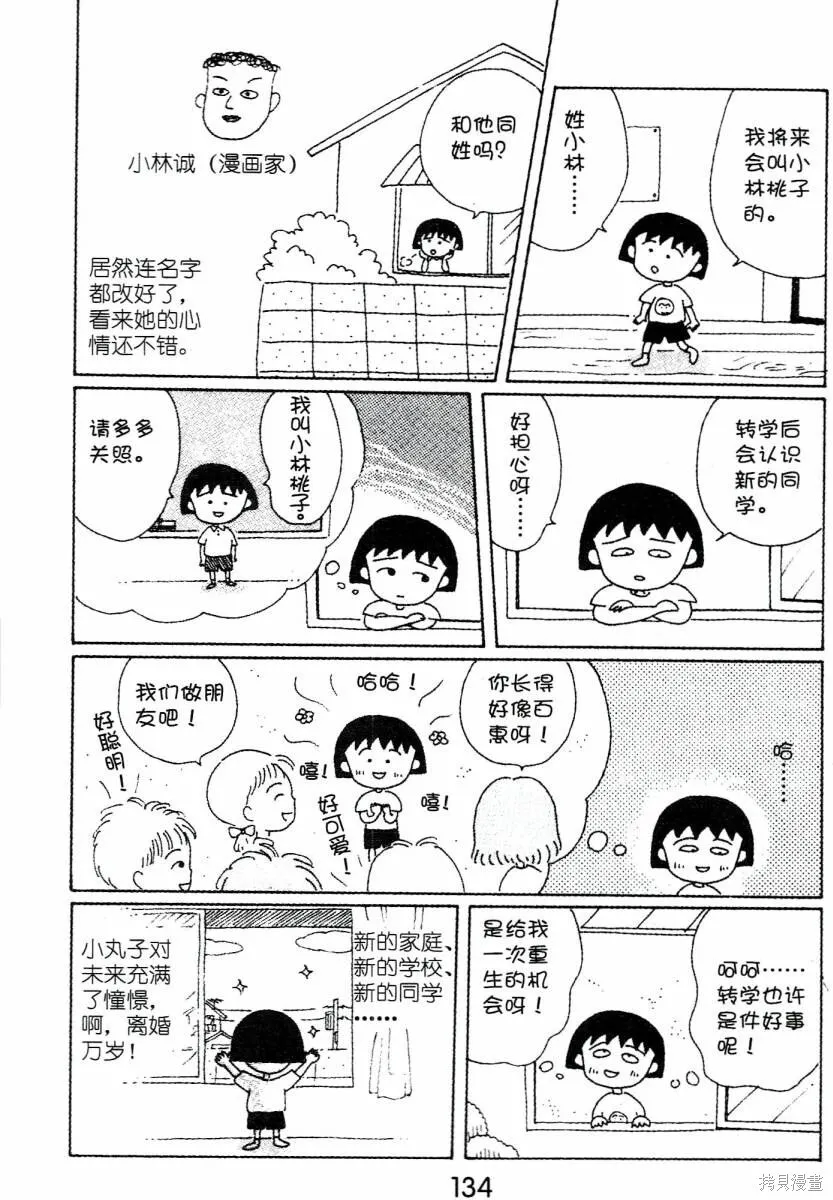 第7卷 第138页