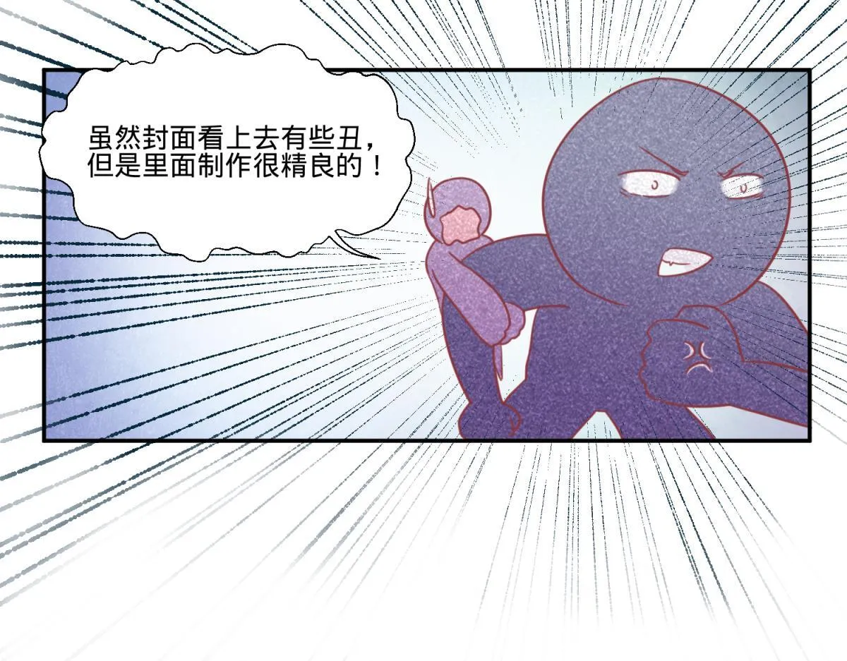珍爱生命，远离渣游 第5页