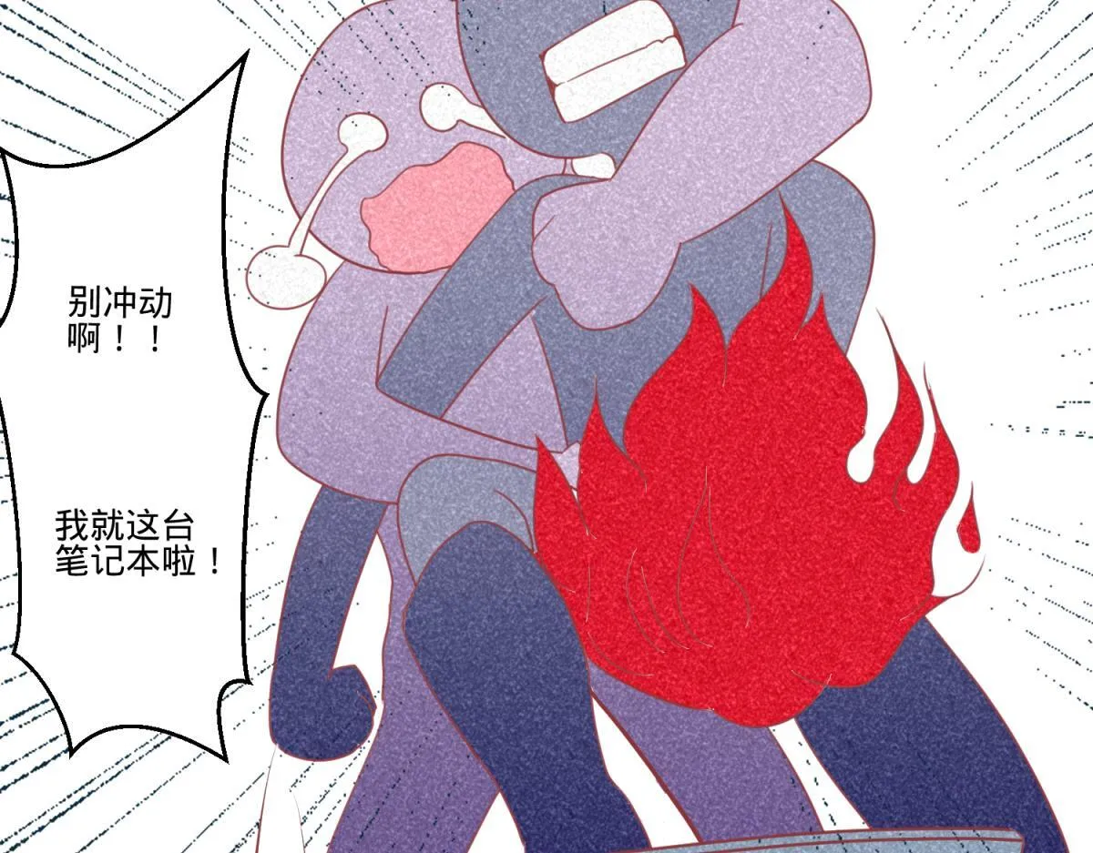 珍爱生命，远离渣游 第20页