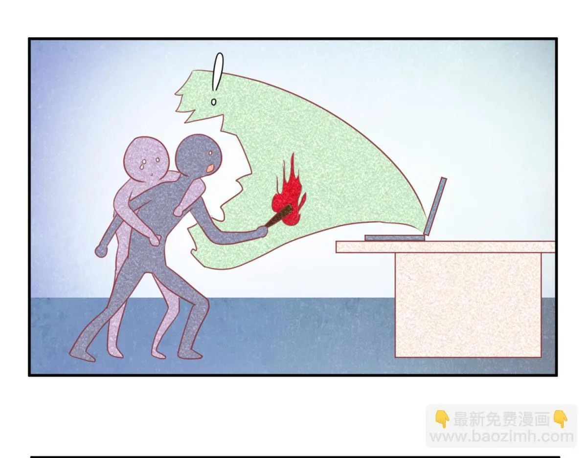 珍爱生命，远离渣游 第23页