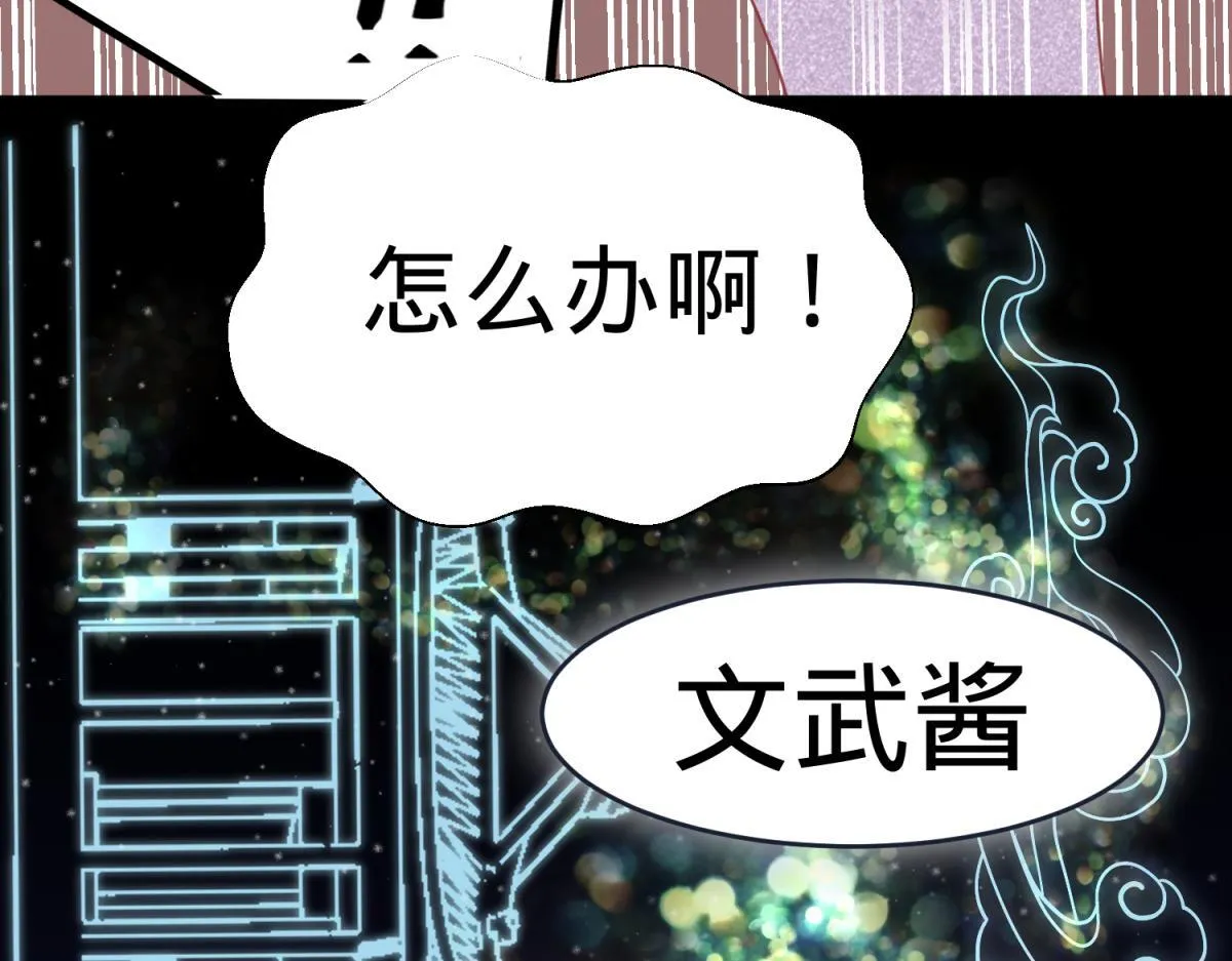 珍爱生命，远离渣游 第28页