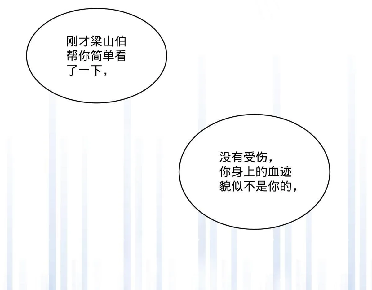 珍爱生命，远离渣游 第36页