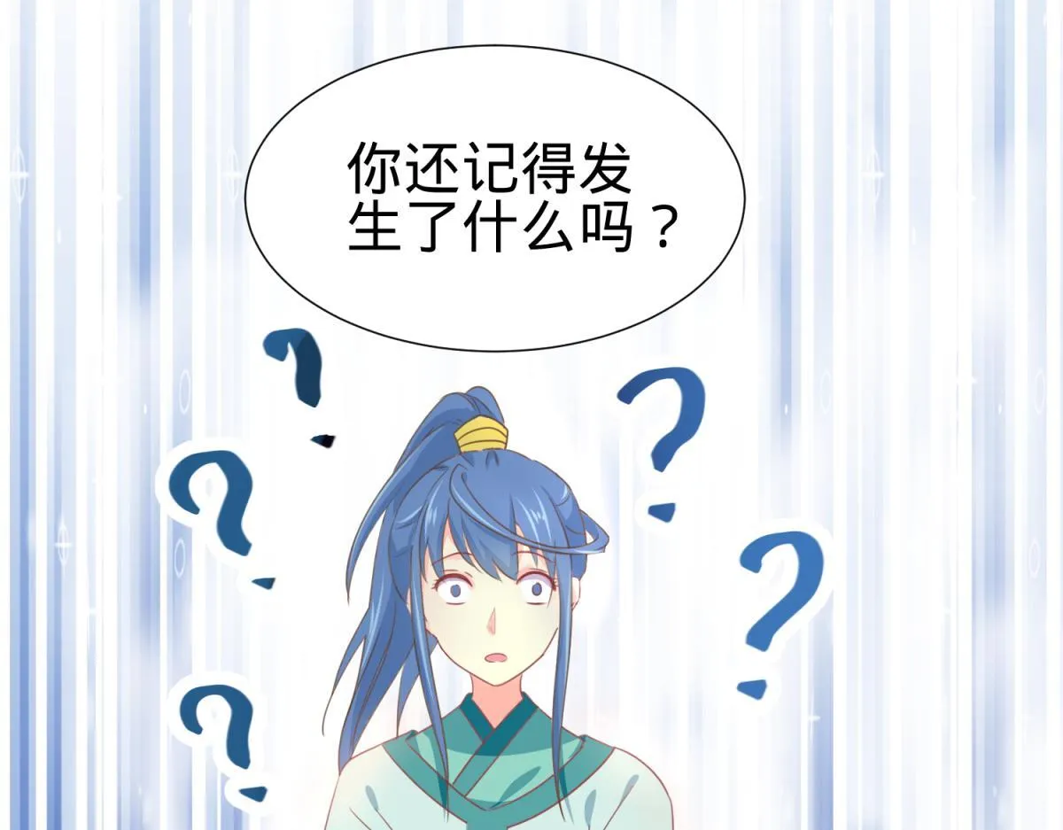 珍爱生命，远离渣游 第37页