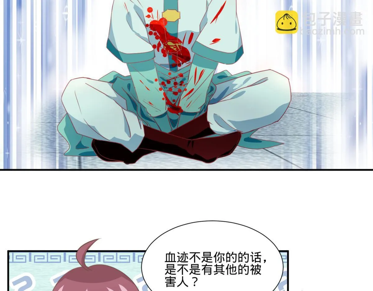 珍爱生命，远离渣游 第38页