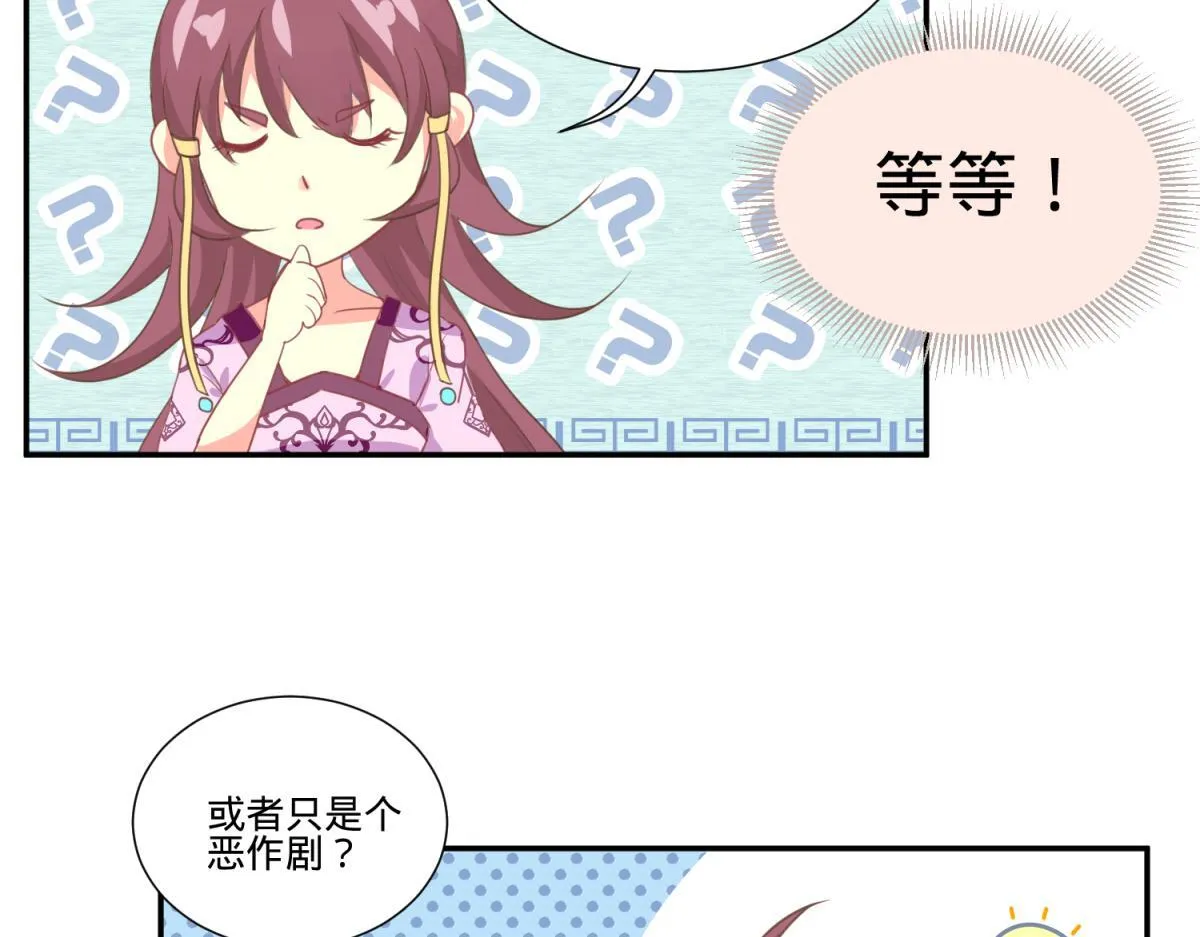 珍爱生命，远离渣游 第39页