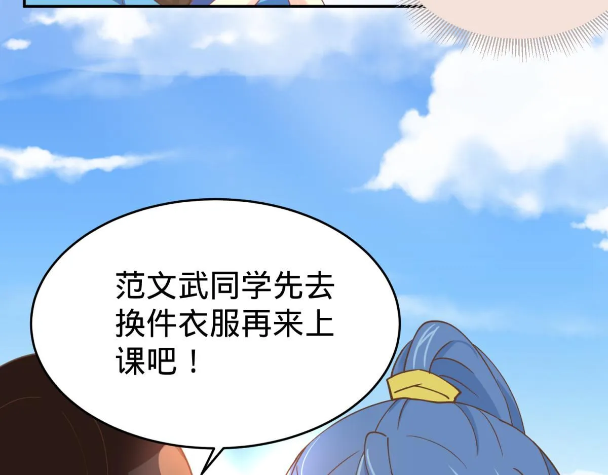 珍爱生命，远离渣游 第42页