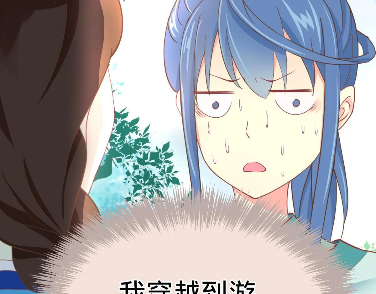 珍爱生命，远离渣游 第43页