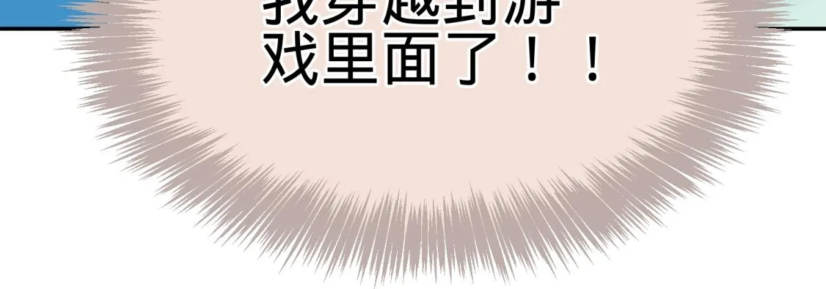 珍爱生命，远离渣游 第44页